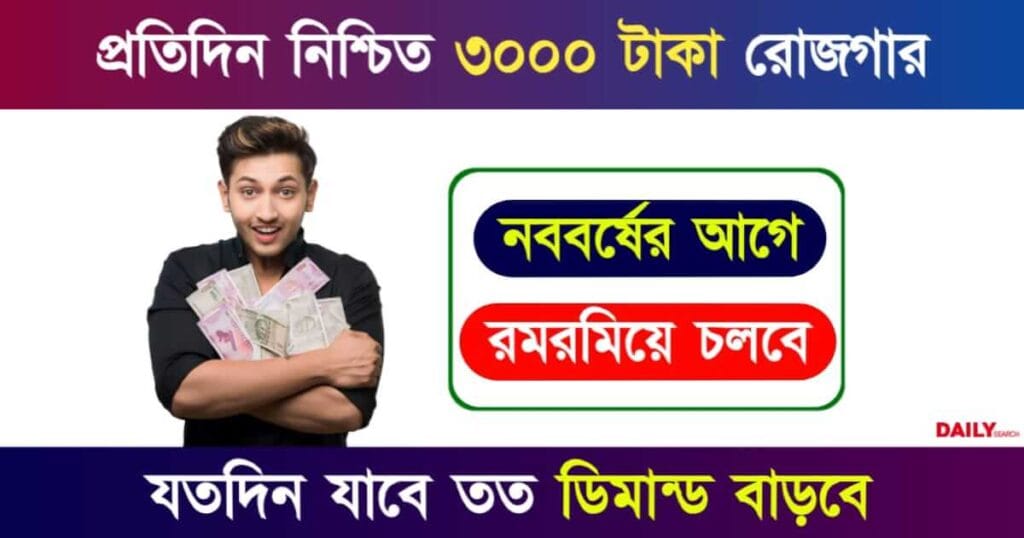 Business Idea (ব্যবসার আইডিয়া)