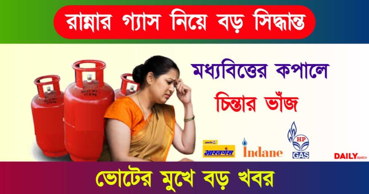 LPG Gas Cylinder (রান্নার গ্যাস সিলিন্ডার)