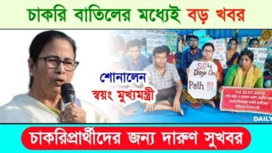 Employment (পশ্চিমবঙ্গে কর্মসংস্থান)