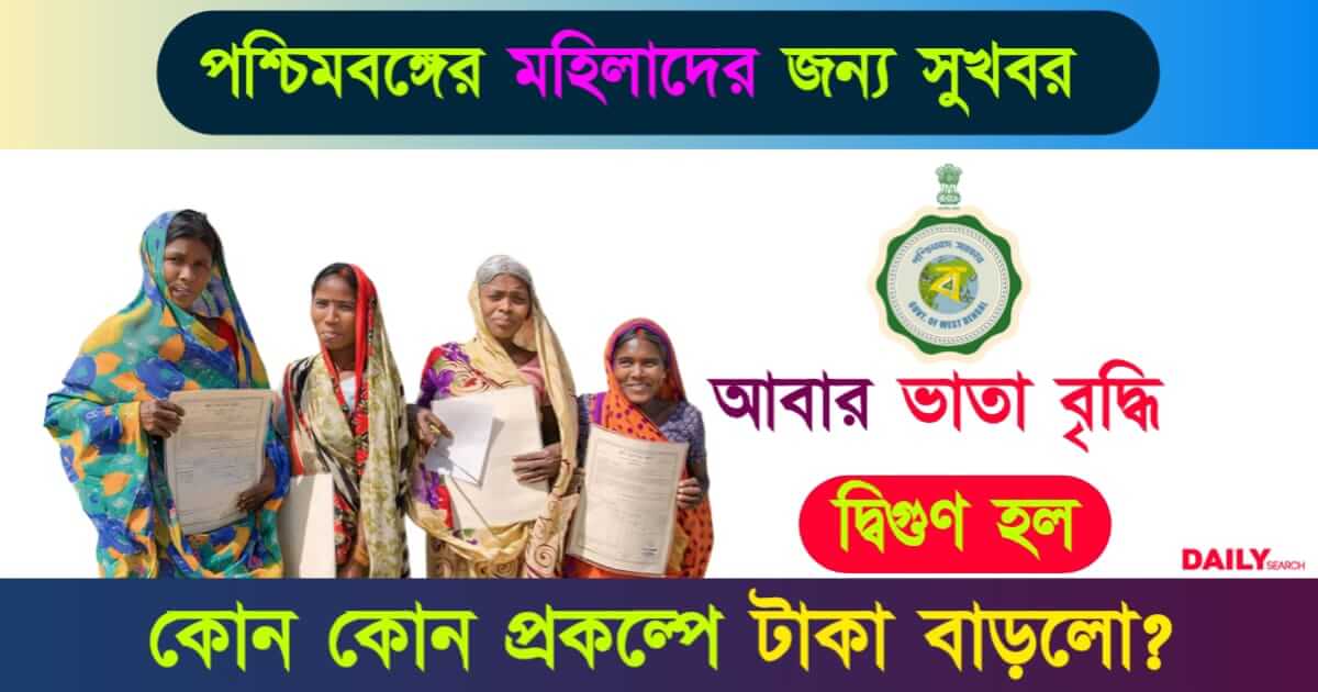 Govt Scheme (সরকারি প্রকল্প)