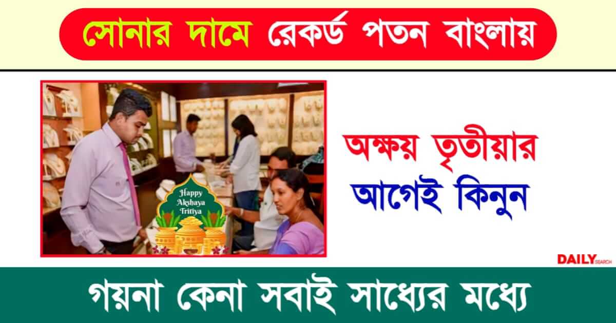 Hallmark Gold Rate (হলমার্ক সোনার দাম)