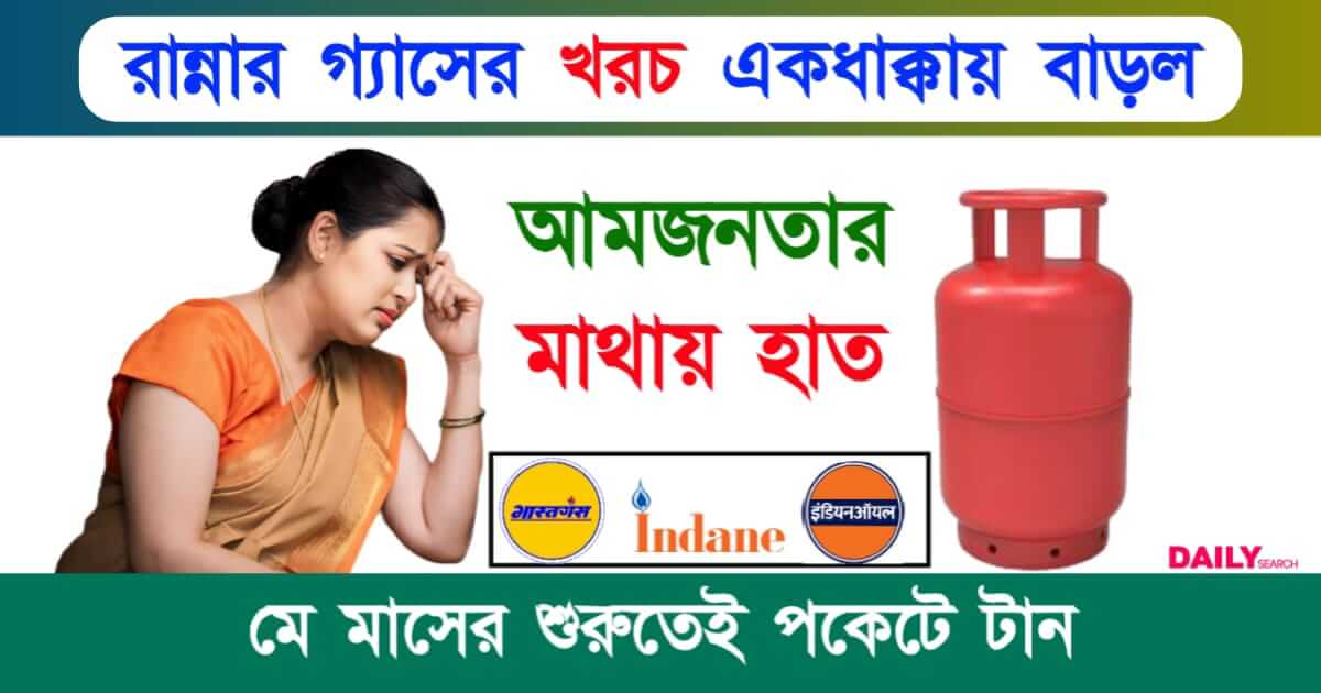 LPG Gas Cylinder (রান্নার গ্যাস সিলিন্ডার)