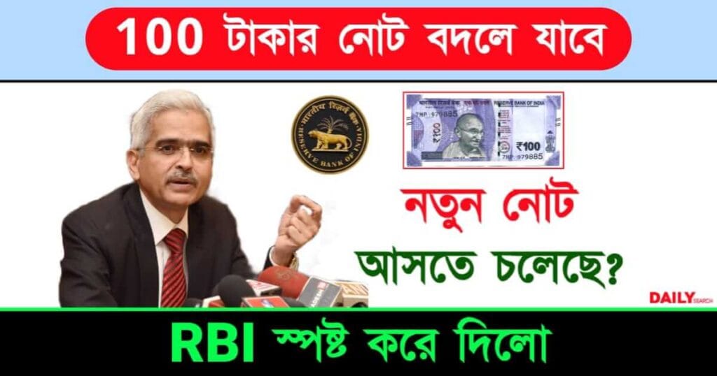 Indian Currency (ভারতীয় মুদ্রা)