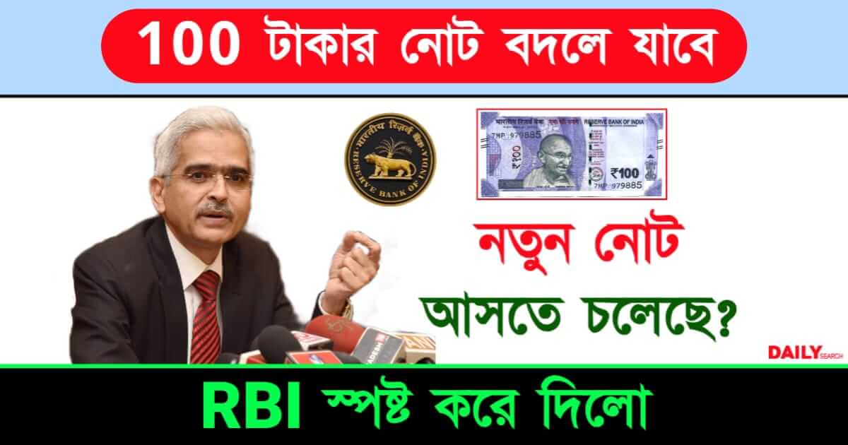 Indian Currency (ভারতীয় মুদ্রা)