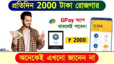 Google Pay (গুগুল পে)