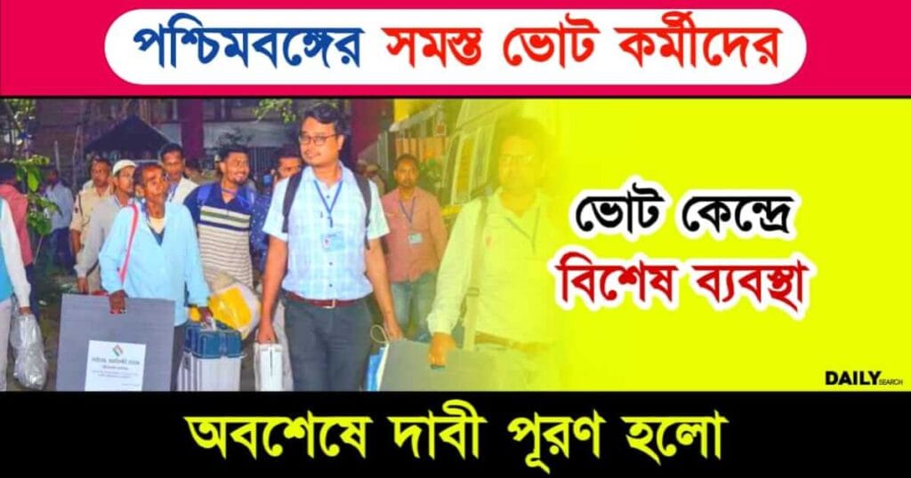 Govt Employees (সরকারি কর্মী)