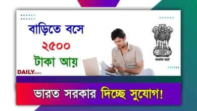 Earn Money Online (অনলাইনে টাকা রোজগার)