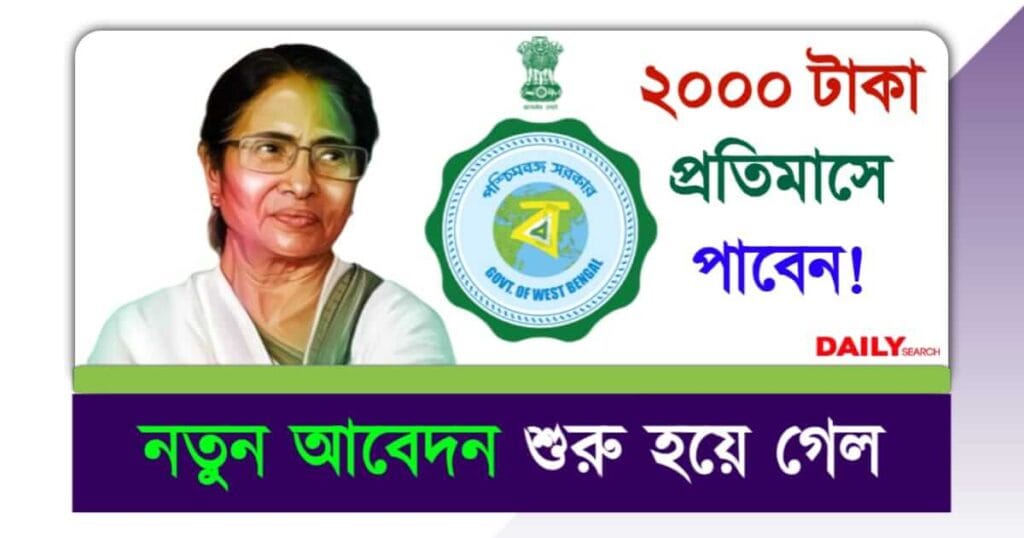 প্রকল্প (Government Scheme)