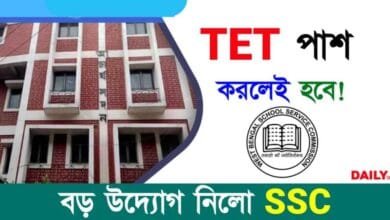 TET (উচ্চ প্রাথমিক টেট সার্টিফিকেট)