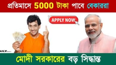 PM Internship Yojana (প্রধানমন্ত্রী ইন্টার্নশিপ যোজনা)