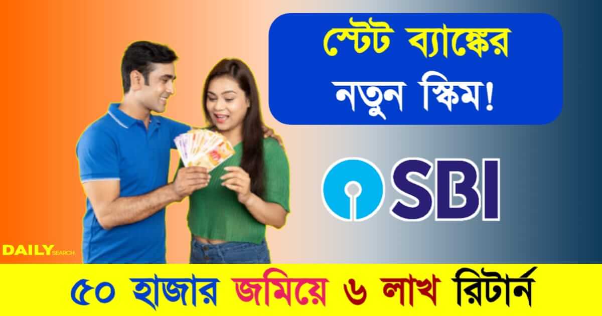 PPF Scheme (পাবলিক প্রভিডেন্ট ফান্ড স্কিম)