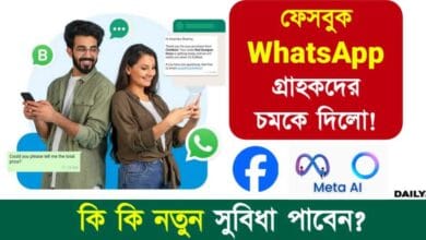 Meta AI (মেটা এআই)