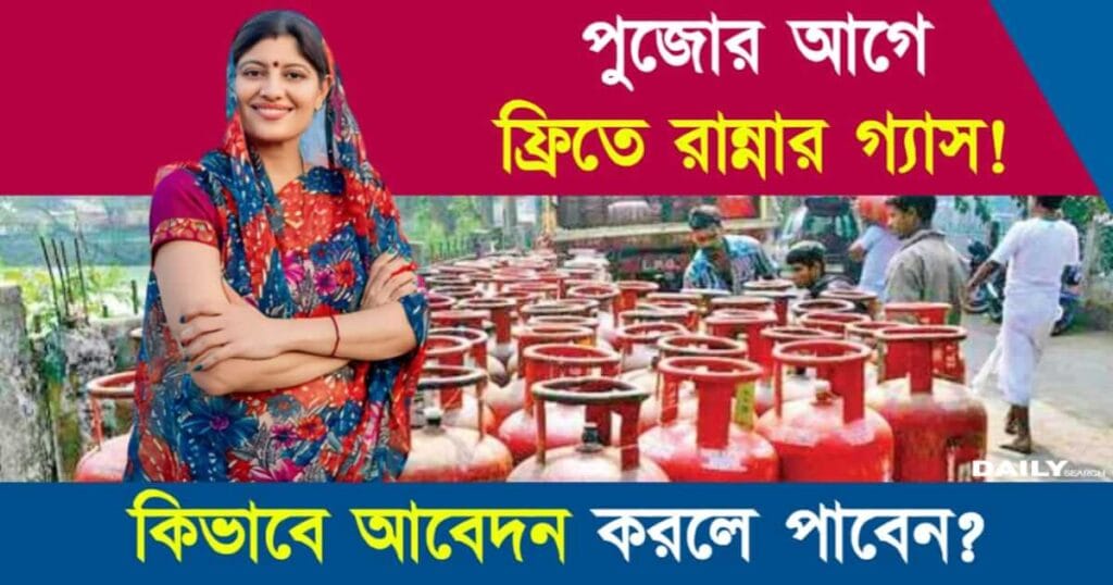 LPG Gas (রান্নার গ্যাস)