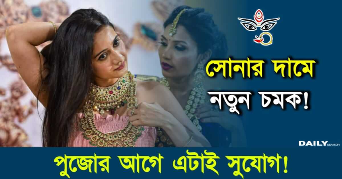 Gold Rate (সোনার দাম)