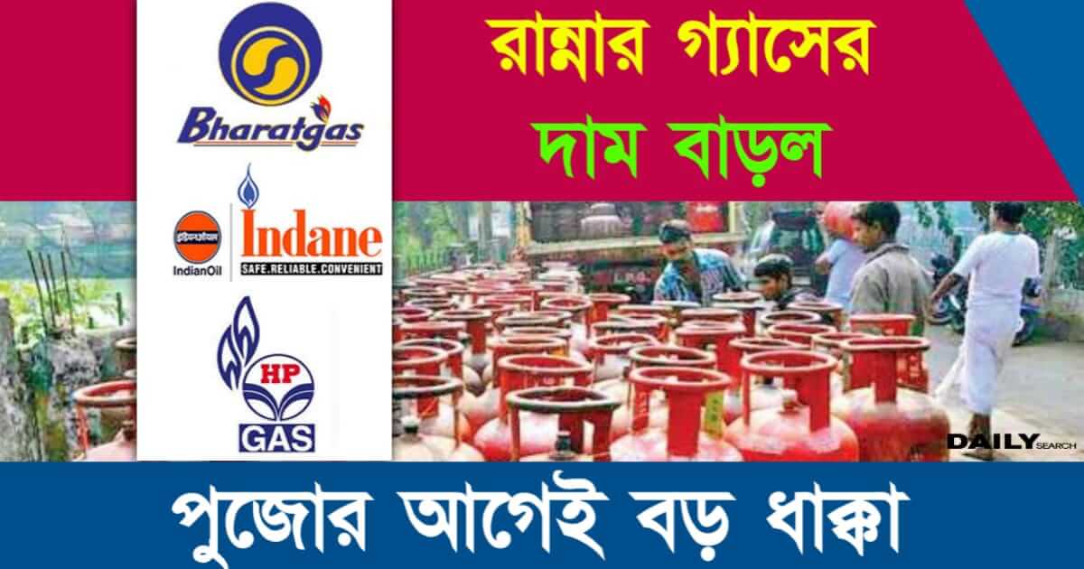 LPG Gas Cylinder (রান্নার গ্যাস সিলিন্ডার)