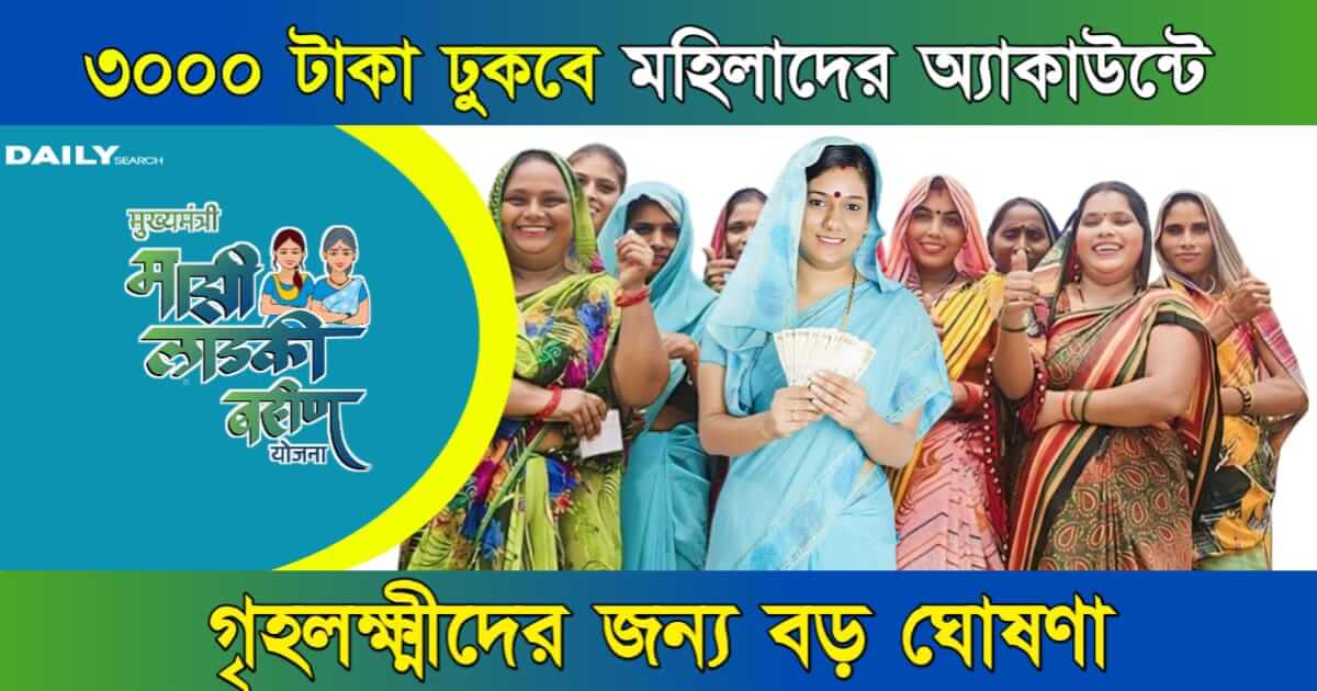 Govt Scheme for Woman (মহিলাদের জন্য সরকারি প্রকল্প)