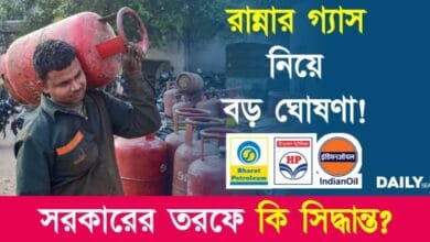 LPG Gas (রান্নার গ্যাস)