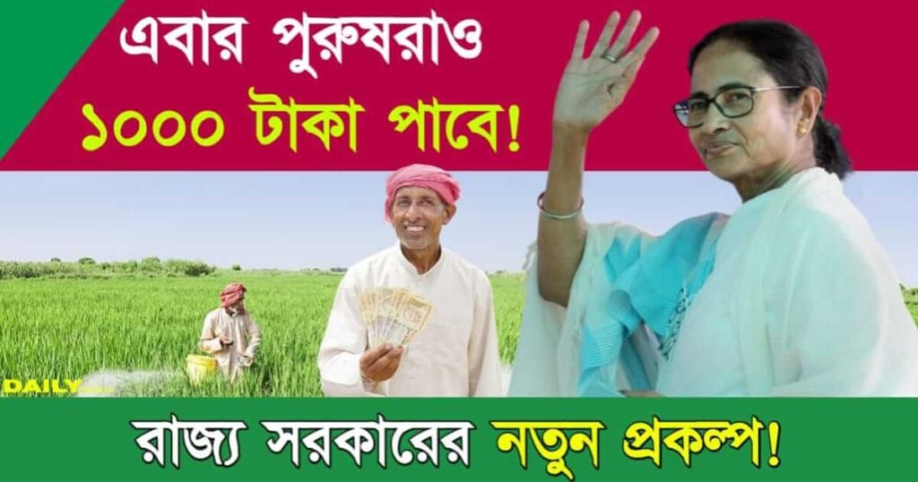 Govt Scheme (সরকারি প্রকল্প)