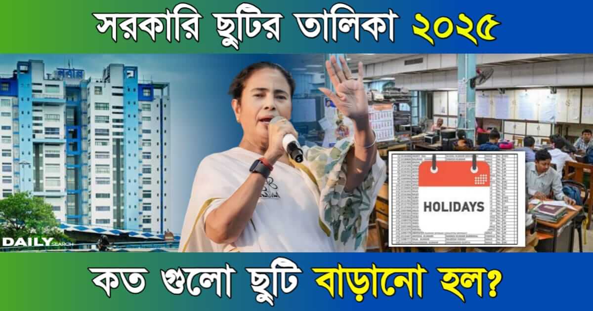 west bengal government holiday list 2025