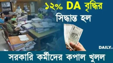 12 percent dearness allowance hike news