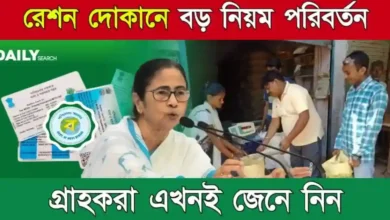 Ration Card (রেশন কার্ড)