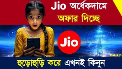 Jio Special Offer (জিও স্পেশাল অফার)