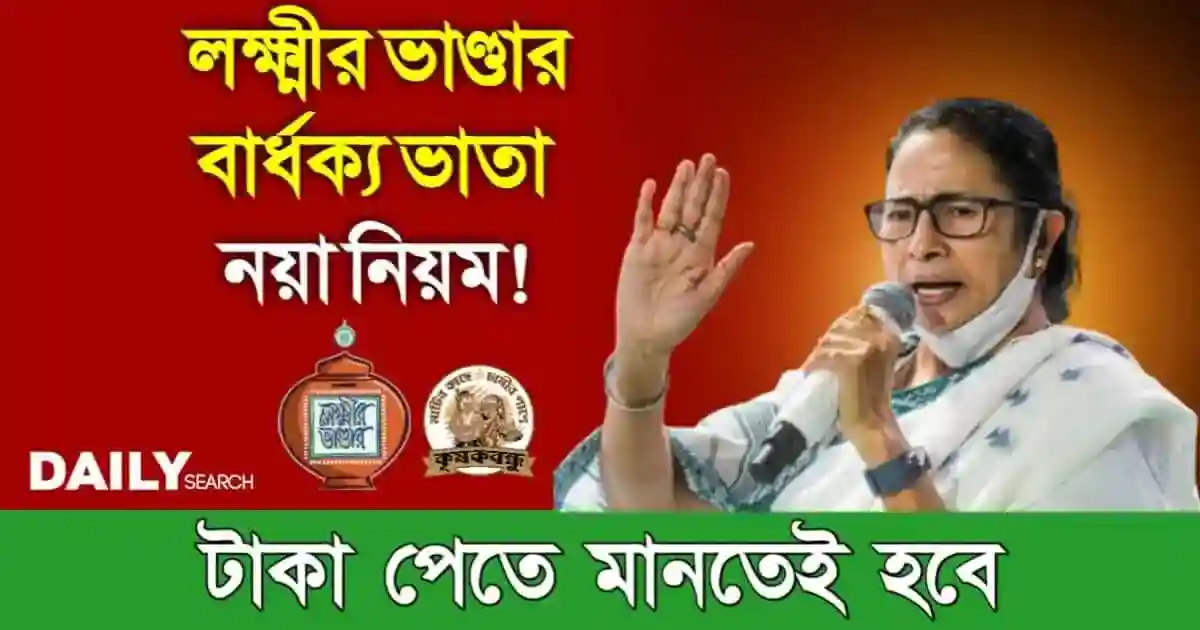 Government Scheme (সরকারি প্রকল্প)