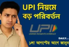 UPI