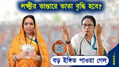 Lakshmir Bhandar