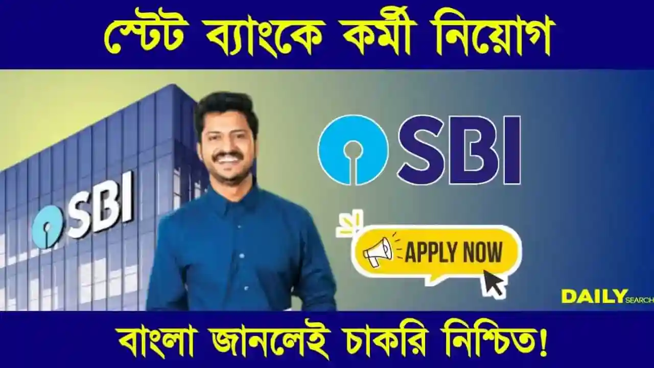 SBI Clerk Notification 2025