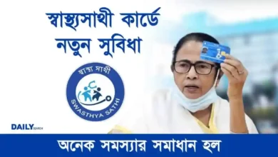 Swasthya Sathi